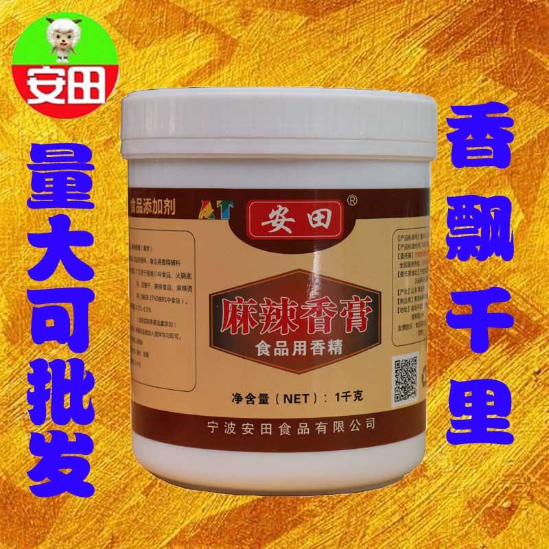 安田麻辣香膏麻辣烫调味料火锅串串关东煮底料干锅其它食品添加剂