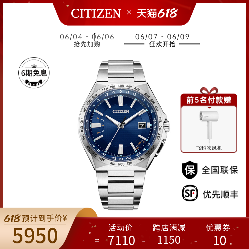 西铁城日本官方正品商务休闲舒博钛多局电波光动能男表CB0210-54L