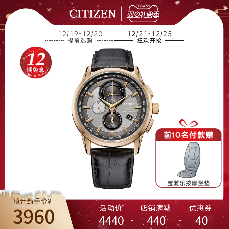 西铁城日韩电波复古休闲运动简约腕表正品皮带光动能男表AT8113