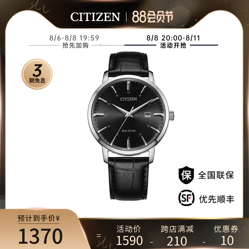 西铁城日本官方正品简约时尚黑盘小牛皮表带光动能男表BM7460-11E