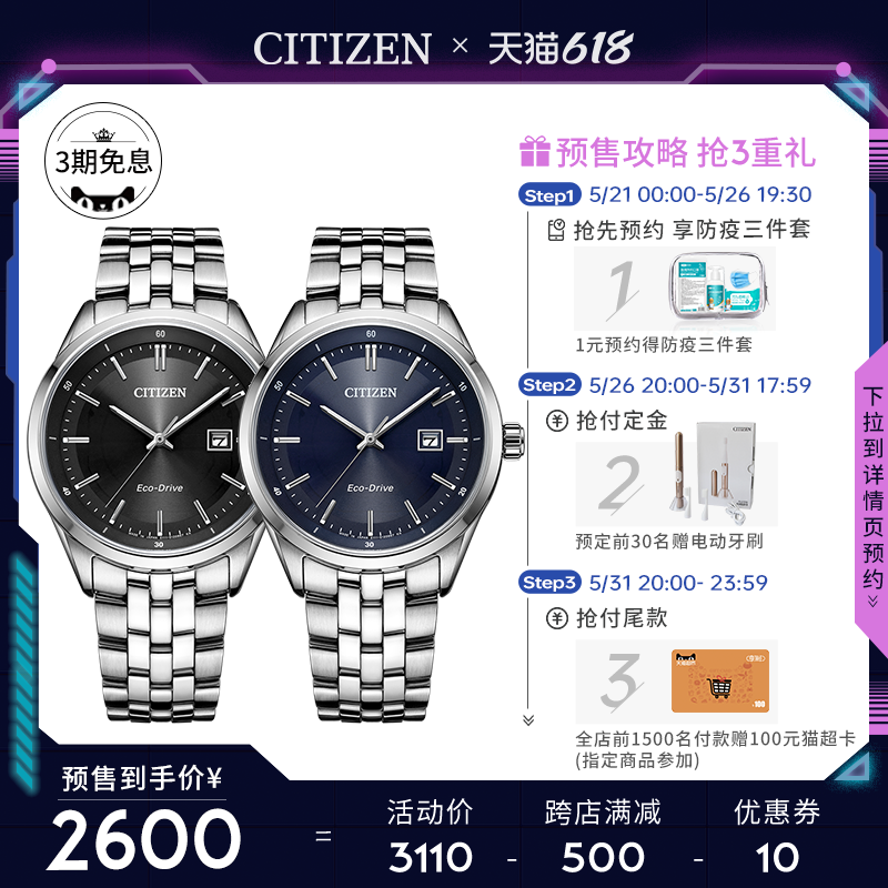 西铁城官网日本正品光动能钢带商务简约时尚腕表男士手表BM7250