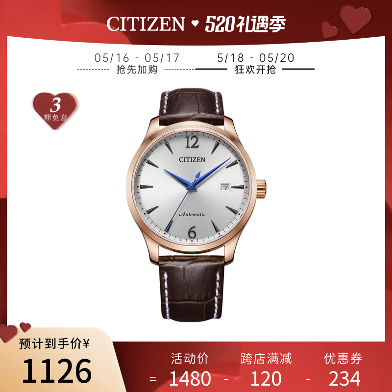 西铁城官方正品小牛皮表带粉金色蓝针日期显示机械男表NJ0113-10A