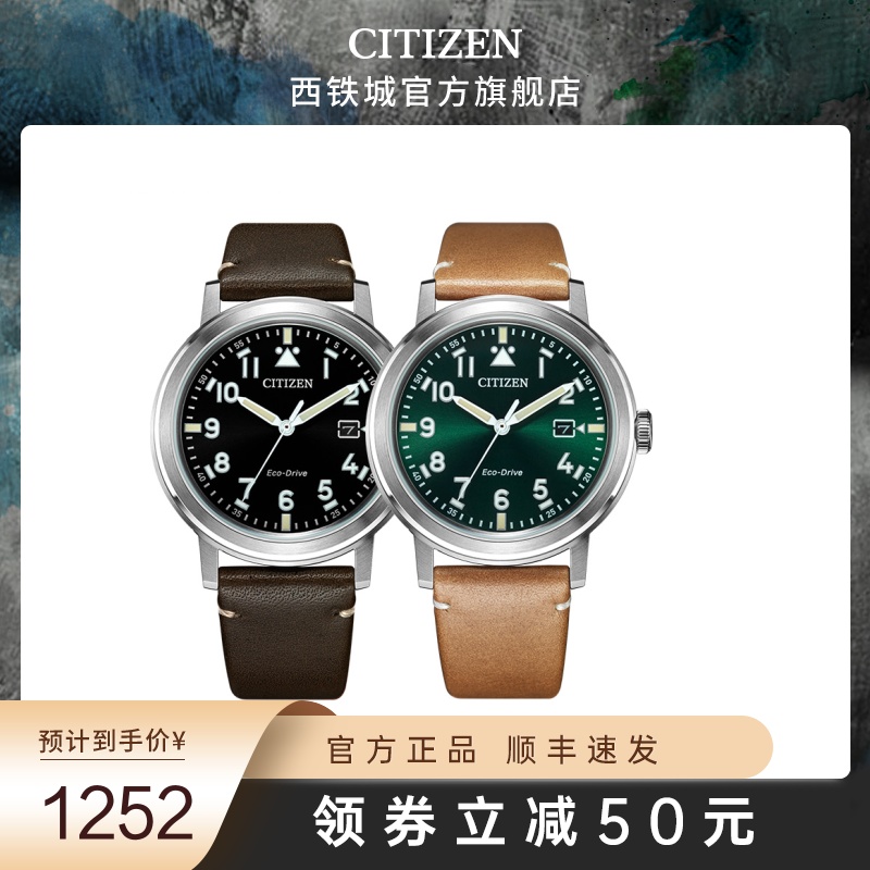 西铁城官方旗舰店光动能防水日期显示皮带时尚商务男表AW1620-13X