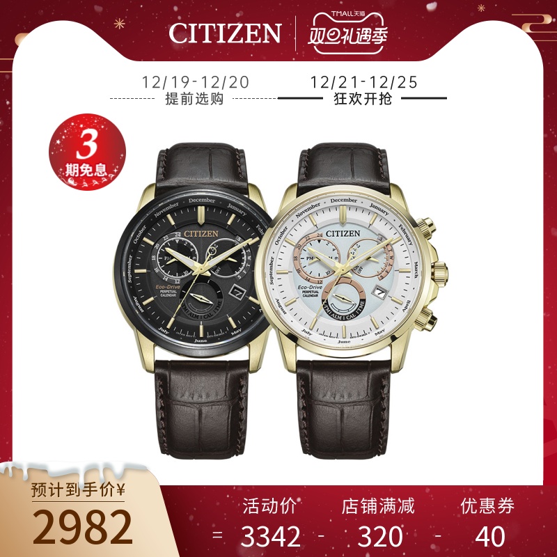 西铁城日本官方正品商务正装镀玫瑰金色万年历光动能手表男BL8156