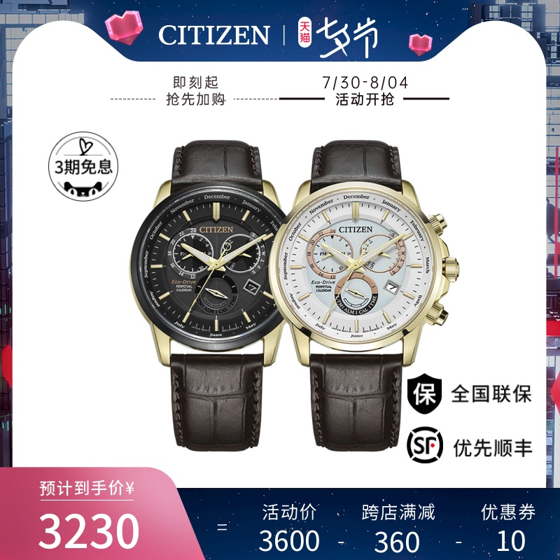 西铁城日本官方正品商务正装镀玫瑰金色万年历光动能手表男BL8156