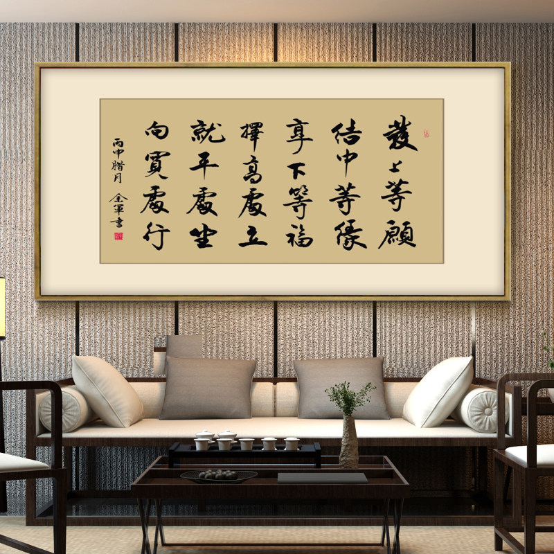 左宗棠上等字画书法作品客厅装饰画李嘉诚办公室同款挂画现代装饰画