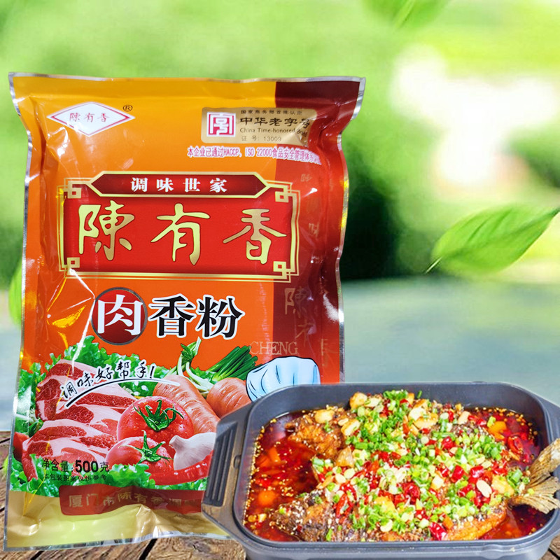香肉香粉500g烧烤商用配料包子馅料陈友香调料复合食品调味剂