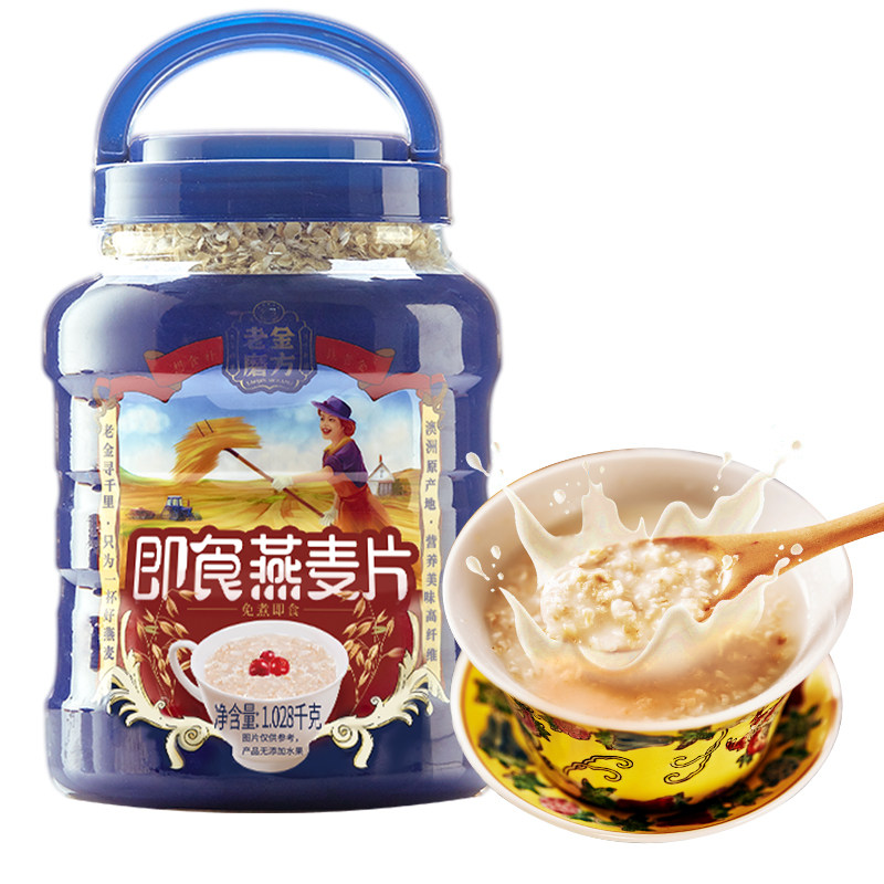 老金磨方燕麦片原味纯麦片早餐即食冲饮速食代餐食品非无糖非脱脂