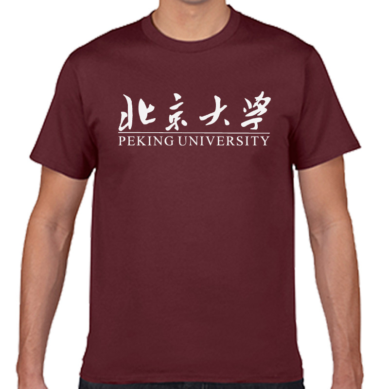 北京大学pekinguniversity校园校园文化文化衫纪念品北大半袖包t恤