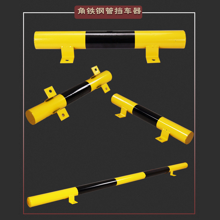 钢管定位器车库倒车墩u型汽车轮止退限位器防撞栏杆停车位挡车器