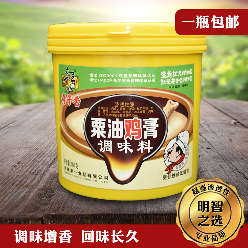 增香正品浓缩炸鸡烤鸡精膏鸡肉栗油调味料酱菜其它调料