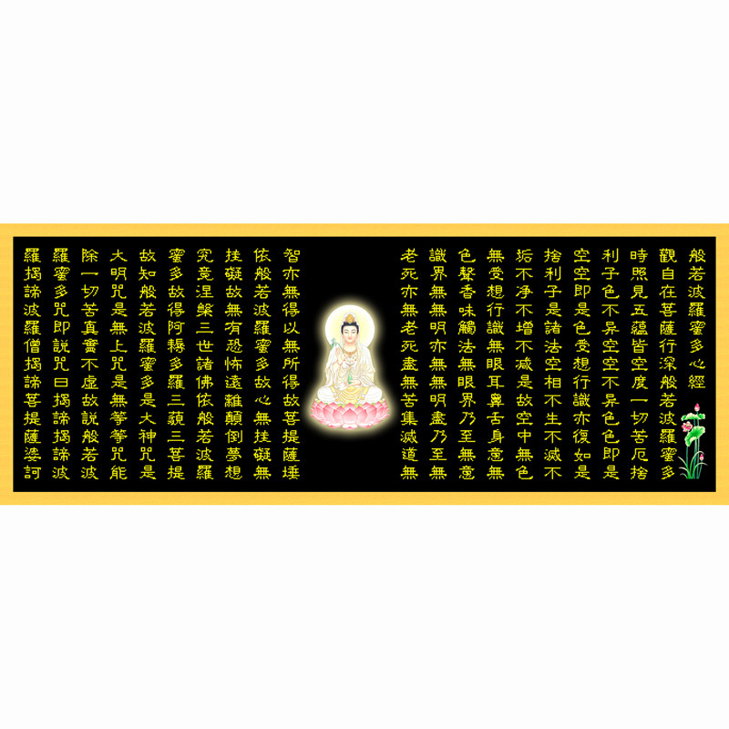 新款坐莲观音菩萨心经十字绣精准印花繁体字佛堂十字绣套件