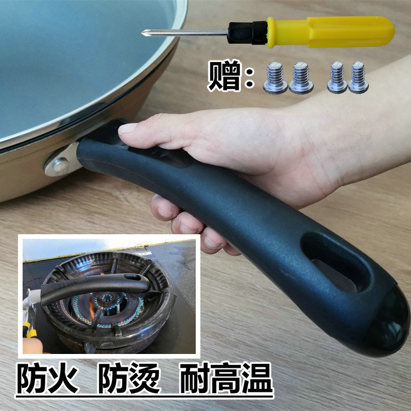 炒锅把手手柄配件铁锅把手防烫炒锅配件万能炒锅把手通用锅把手柄