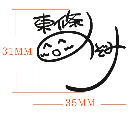 lovelive南小鸟妮可真姬希绘理签名动漫周边手机电脑机箱金属贴纸
