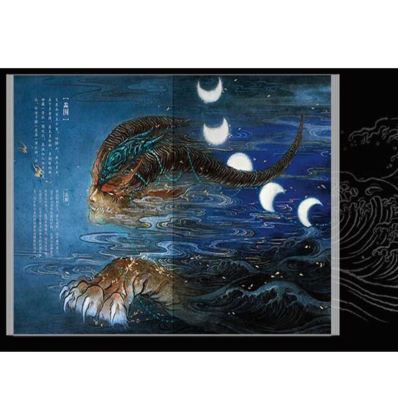 观山海 正版现货  杉泽 百鬼画师vikilee山海经手绘图鉴 洛煌笈黑白画