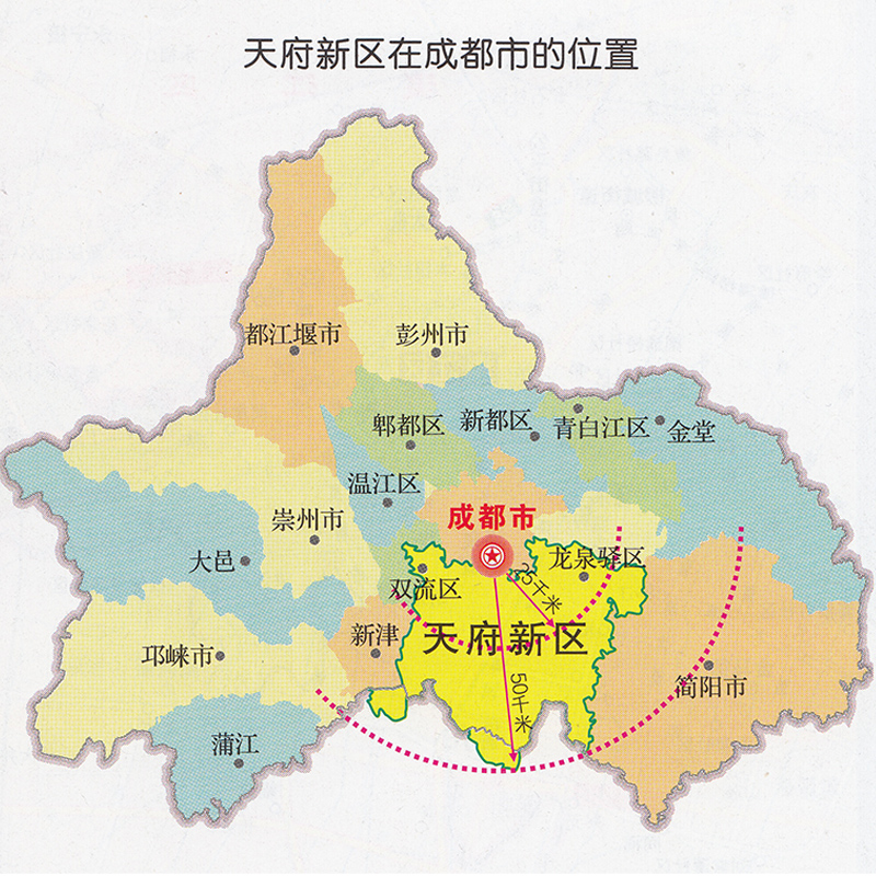 2019全新版成都市地图册 县市地图 乡镇线路 各辖区城区分布地图街道