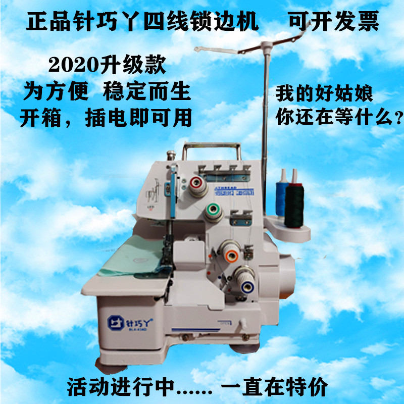 家用缝纫机电动小型三线四线锁边机台式拷边机包缝机缝纫机