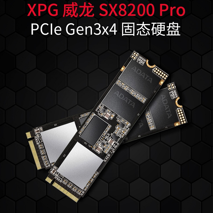 adata威刚sx8200pro2t2tbxpgpciegen3m2固态硬盘