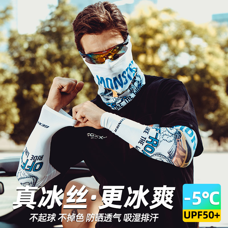 冰袖男士防晒袖套男冰丝夏季男款护臂套袖女手套骑行夏天开车薄款