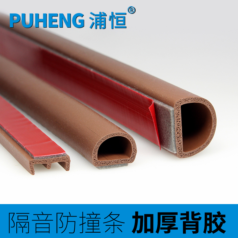 浦恒自粘型门窗密封条塑钢窗户防风保暖贴防盗门防撞木门缝隔音条 - 图0