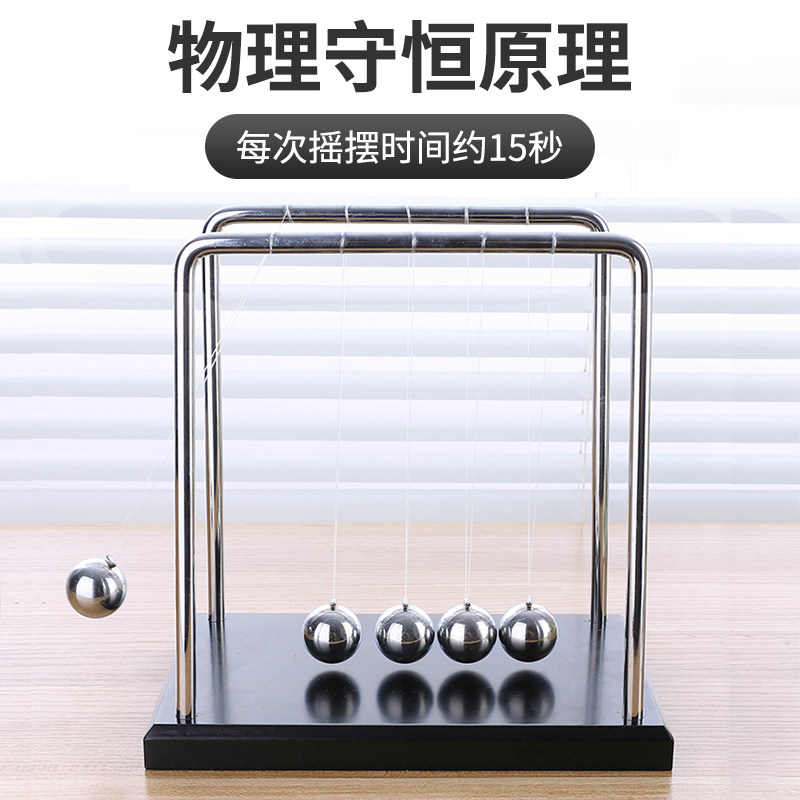 牛顿摆摆球摆锤重力球永动机物理平衡桌面装饰品混沌小摆件磁悬浮