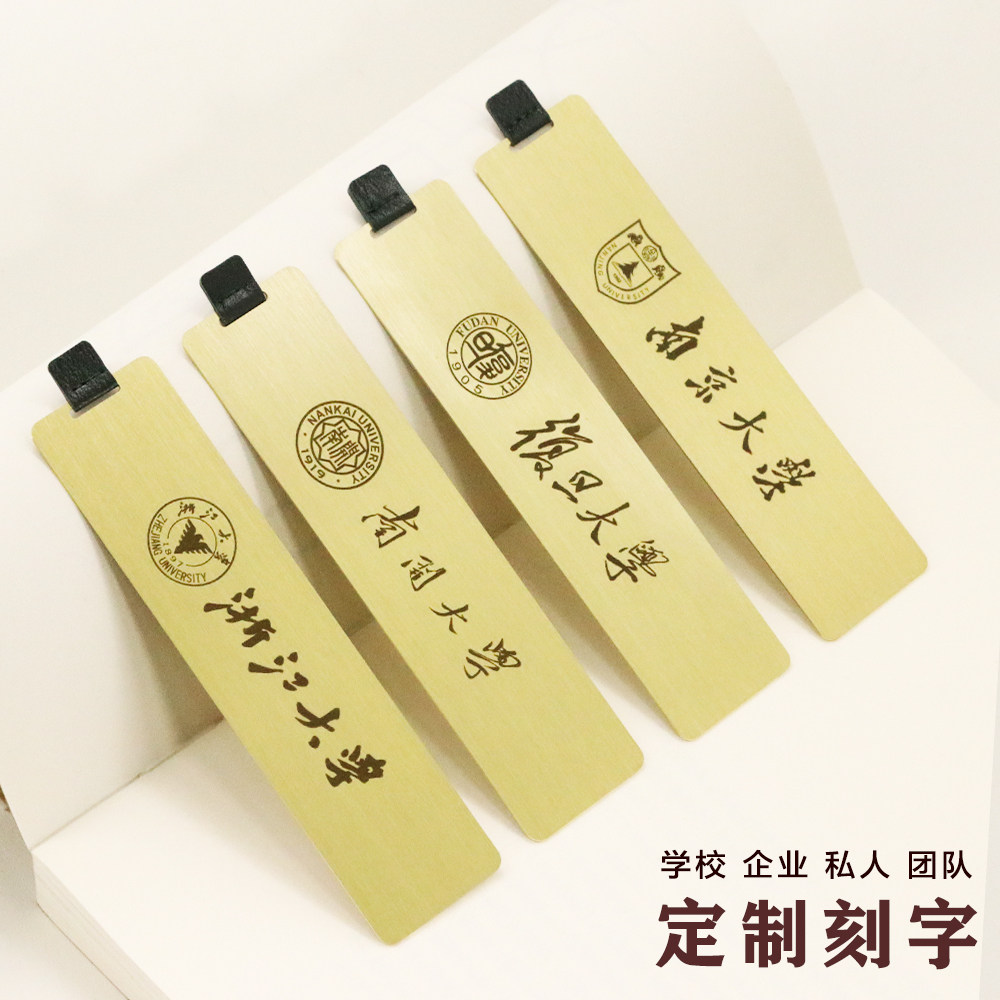 故宫古典中国国风黄铜皮革艺术书签定制刻字书签