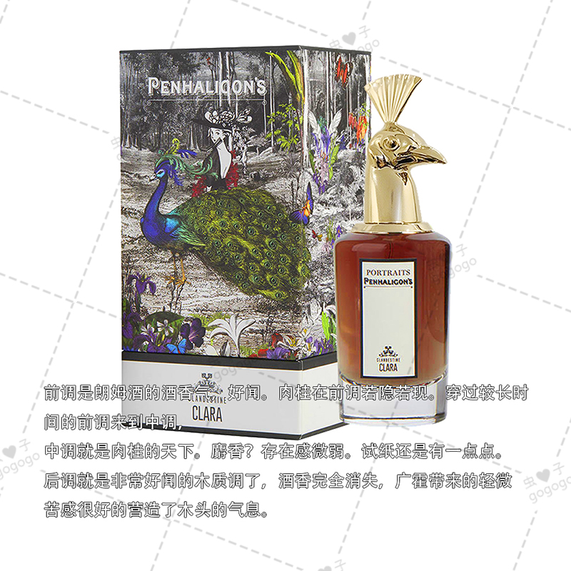 英国penhaligon潘海利根clandestineclar隐秘克拉拉拉孔雀香水香水