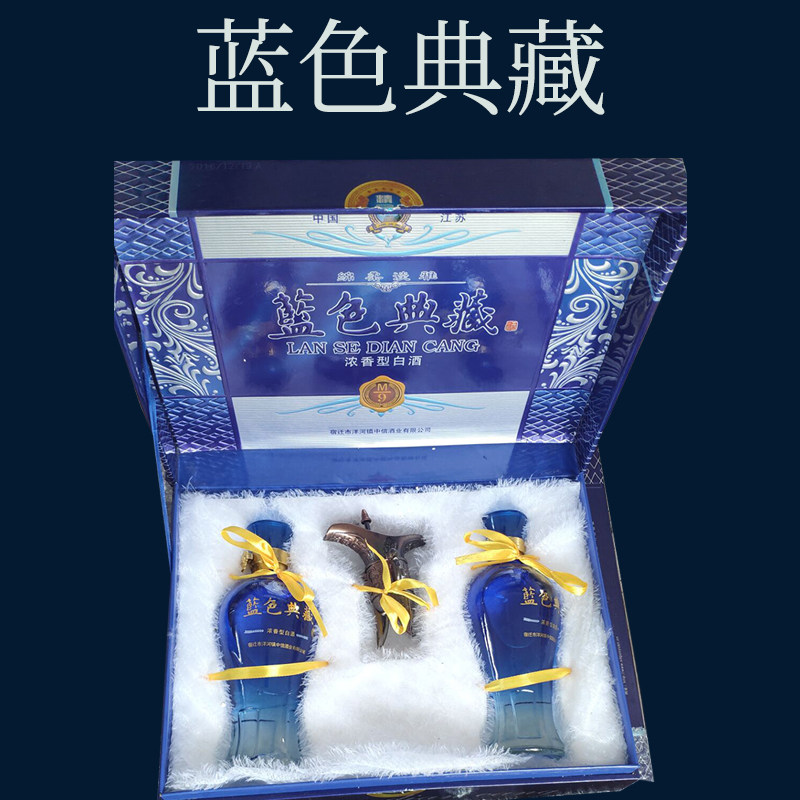 蓝色典藏52度国产白酒整箱浓香香型粮食酿造白酒