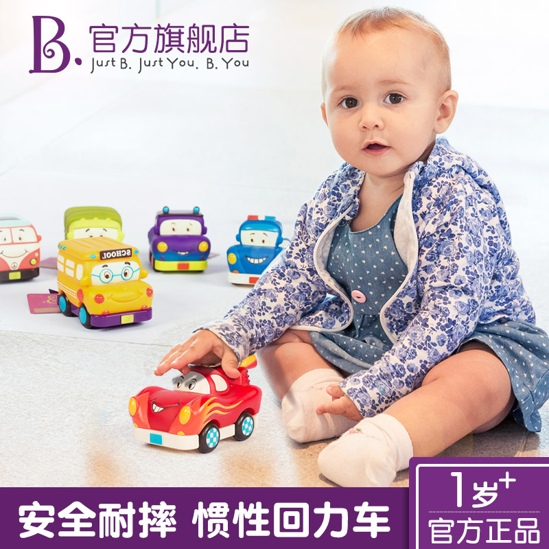比乐B.toys惯性回力车婴幼儿童益智硅胶小汽车宝宝玩具车套装耐摔 - 图1