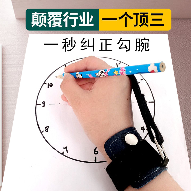 写字手腕内勾矫正神器幼儿控笔训练纠正握笔握笔器