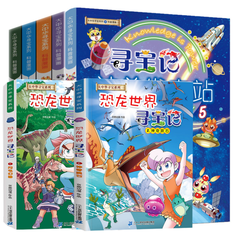 寻宝神兽宝记科普在哪里内蒙海南新疆中国大中科普百科