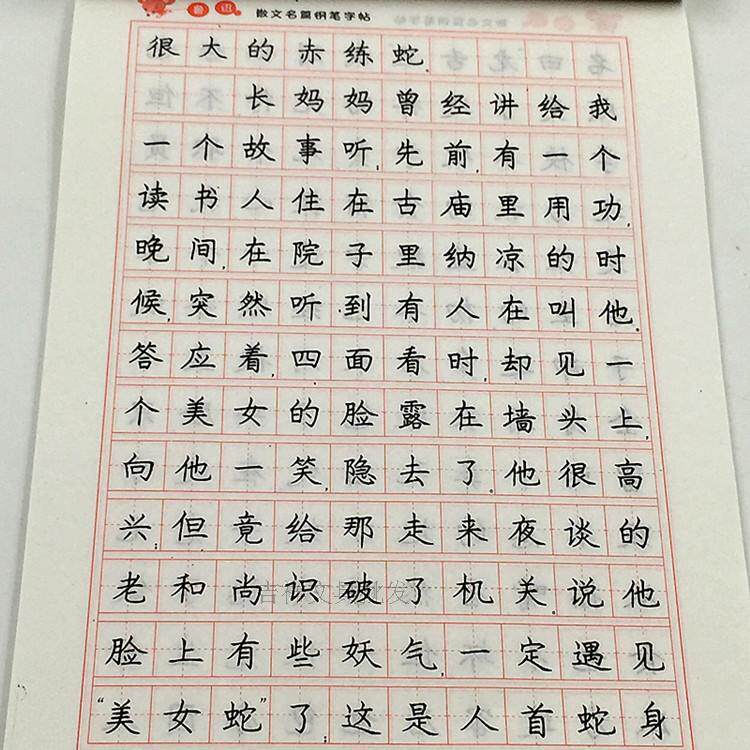 中小学生钢笔楷书速成练习硬笔临摹描红练字字帖练字帖