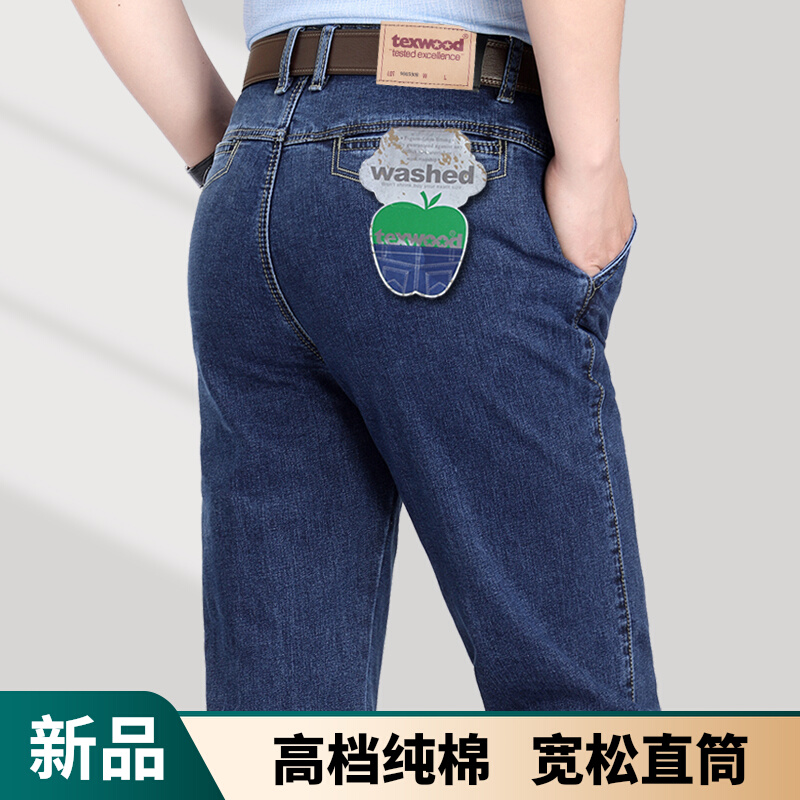 秋冬厚款苹果牛仔裤男直筒纯棉弹力中年高腰休闲商务爸爸宽松长裤