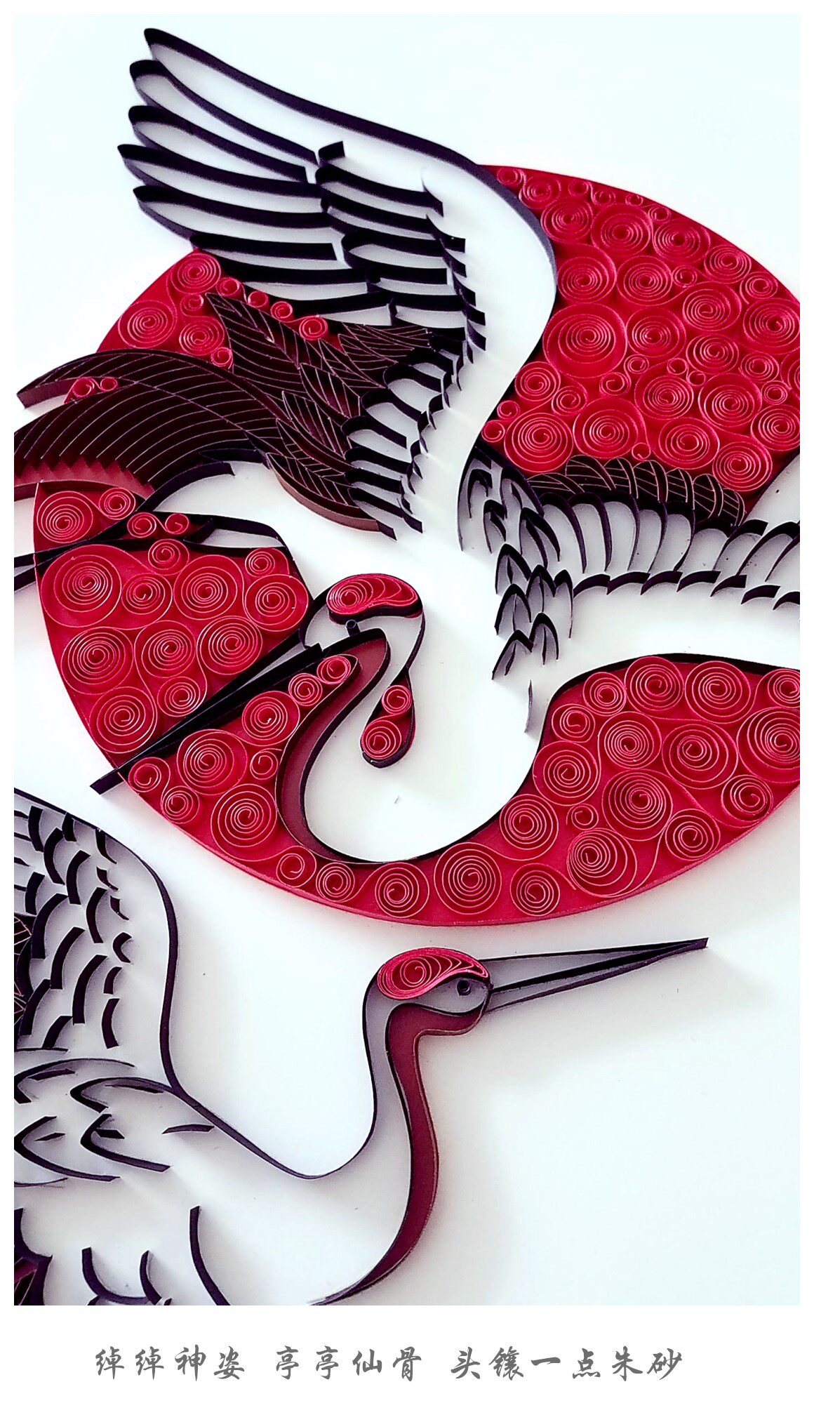 衍纸材料包 和风仙鹤 衍纸a3成品 创意手工 包邮 420*297mm