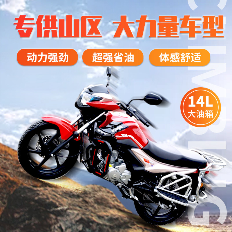 男士电喷豪华山区省大力豪达锋昊150cc跨骑摩托摩托车整车