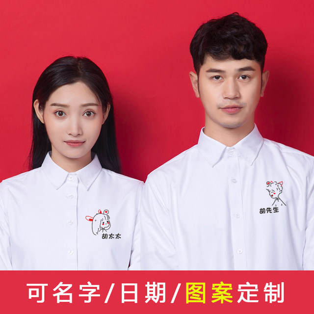 Marriage registration passport lovers male and female long-sleeved white cotton shirt embroidered shirt customized licensing pictures Marriage registration passport lovers male and female long-sleeved white cotton shirt embroidered shirt customized licensing pictures