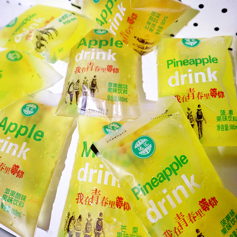 老式达汇袋装饮料冰袋袋水童年味道小学门口果味