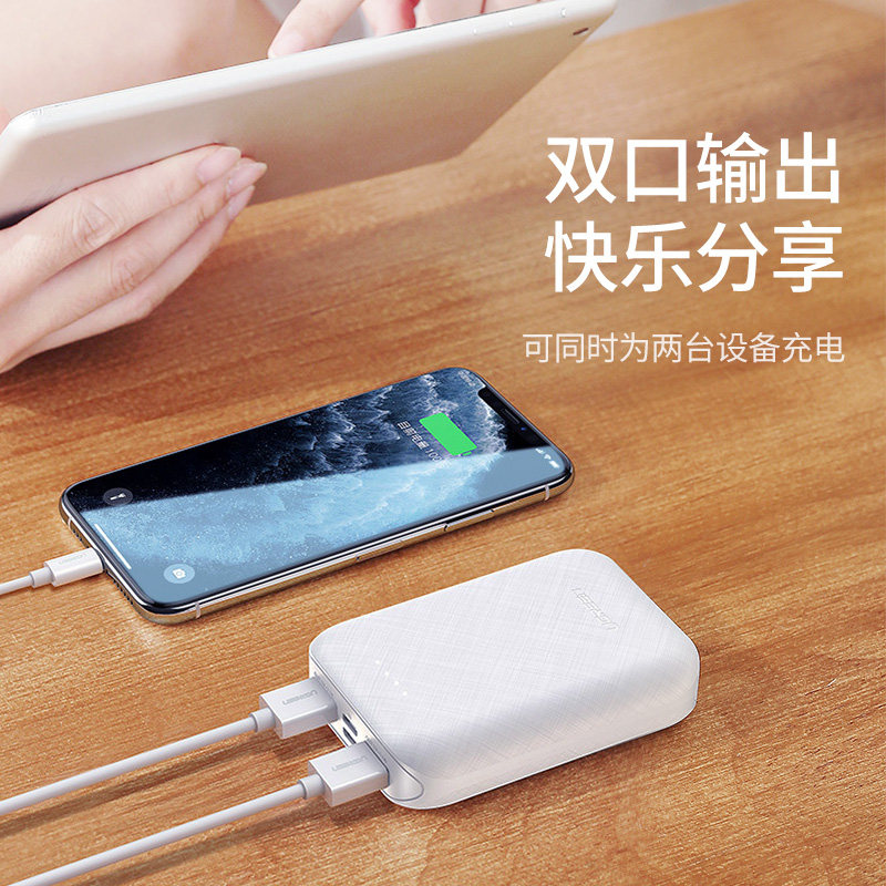 绿联充电宝迷你大容量轻薄小巧便携快充冲电宝可上飞机女可爱创意