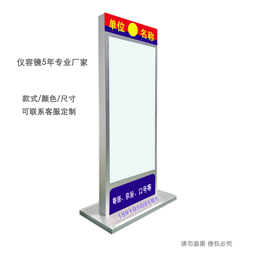 学校银行机关单位大厅仪容镜正容镜整容风纪穿衣镜