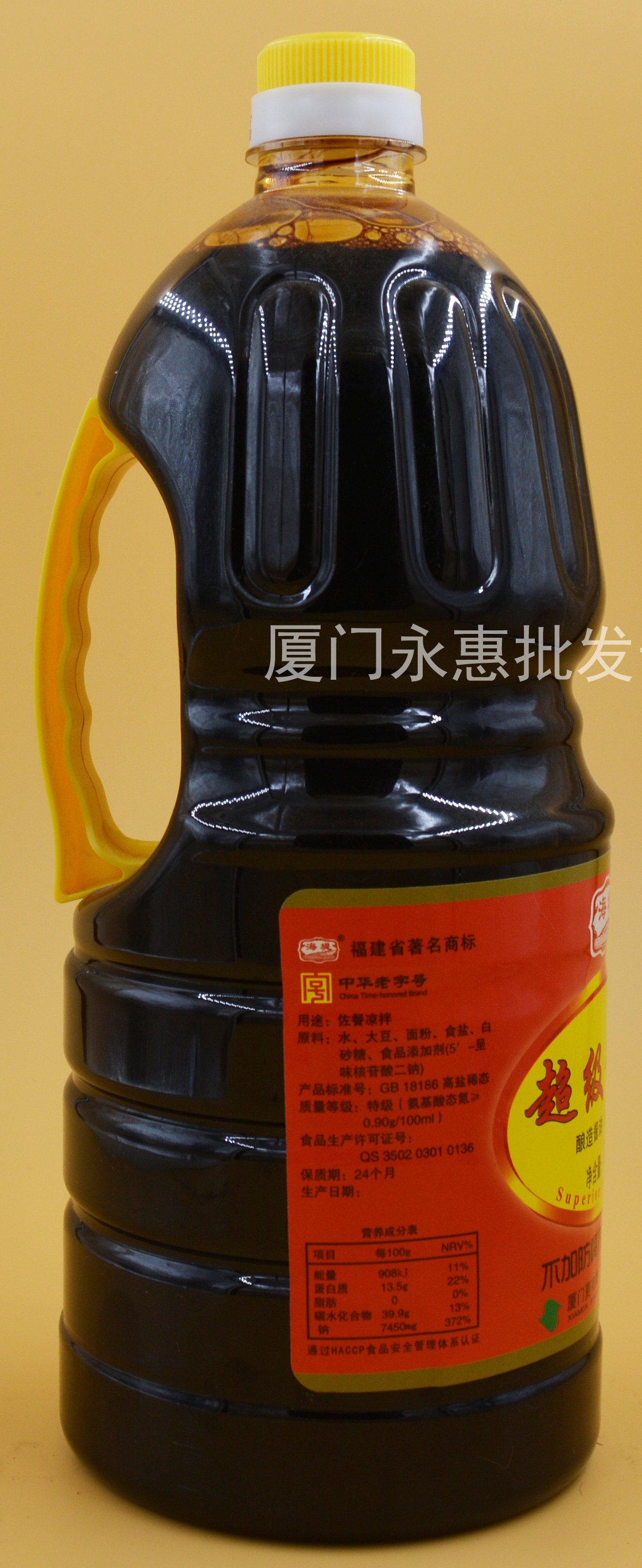 包邮厦门海堤超级酱油不加防腐剂不含味精炒菜酱油