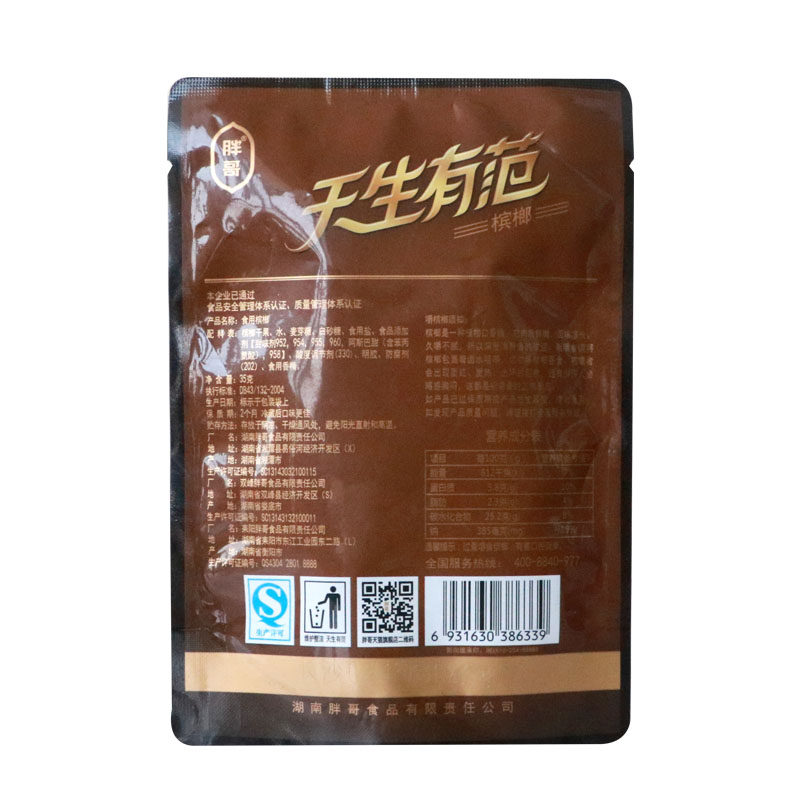 胖哥槟榔天生有范20元装10包果干槟榔湖南特产青果烟制槟榔果