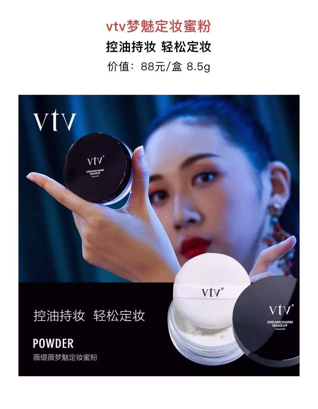 vtv新品彩妆粉底液眼影唇釉定妆腮红眉笔眼线彩妆套装