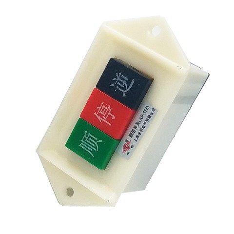 lap15顺逆倒顺停顺逆转正反开关按钮直流压扣按钮