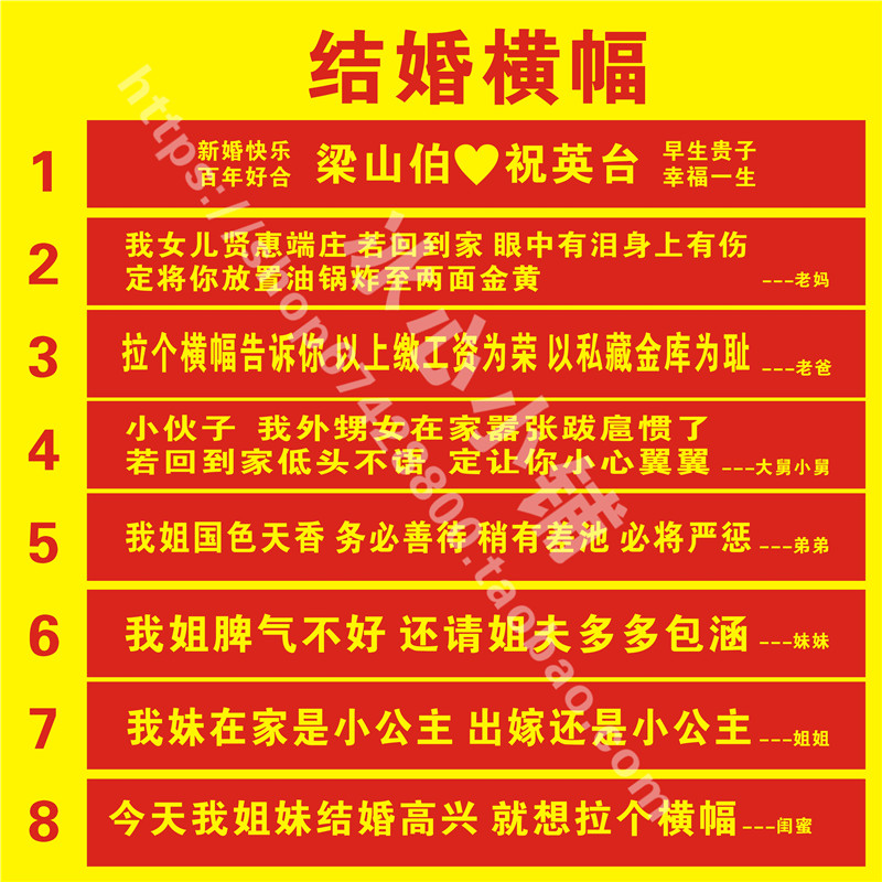 抖音同款结婚礼恶搞标语生日聚会开业安全迎新拉挂条