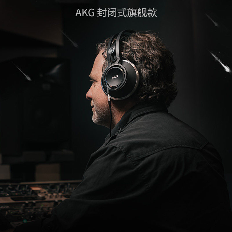 akg爱科技k872头戴全封闭hifi监听音乐耳机k812pro耳机麦