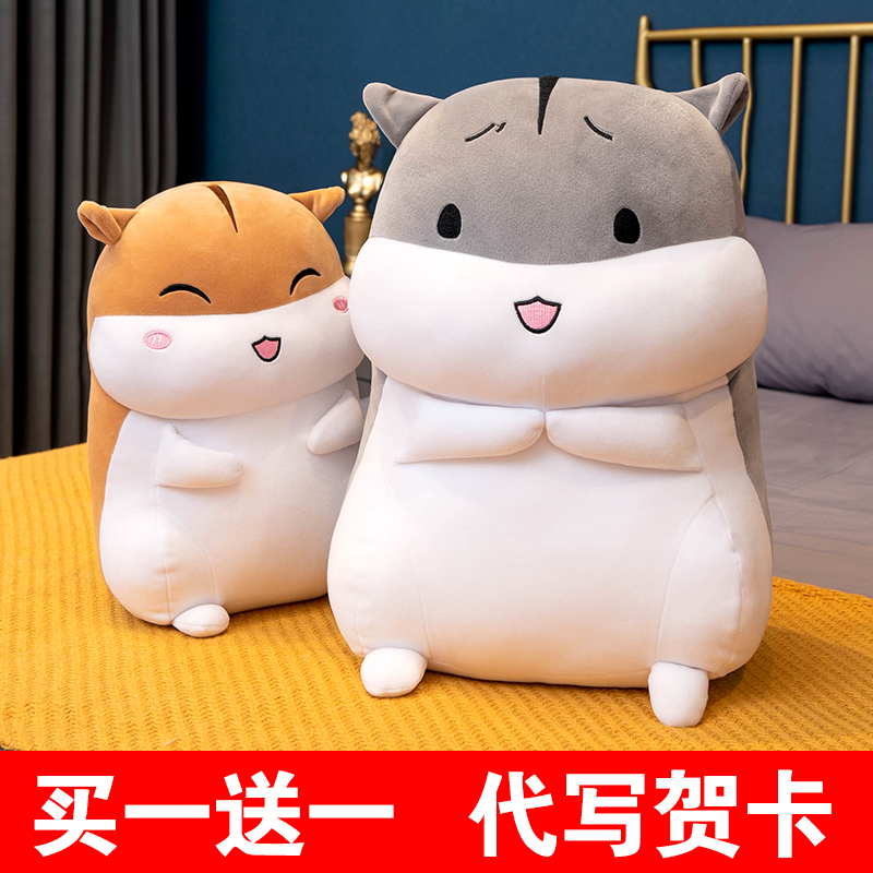 可爱仓鼠暖手抱枕玩偶公仔布娃娃女生睡觉抱床上超软毛绒玩具礼物