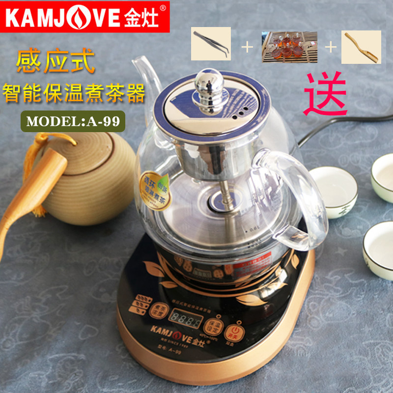 kamjove金灶a99煮茶器养生喷淋蒸汽玻璃电热水壶茶具全自动家用
