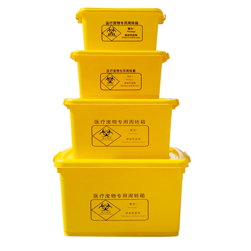 医疗废物周转黄色加厚医废整理中转转运20l40l60l80l100l收纳箱