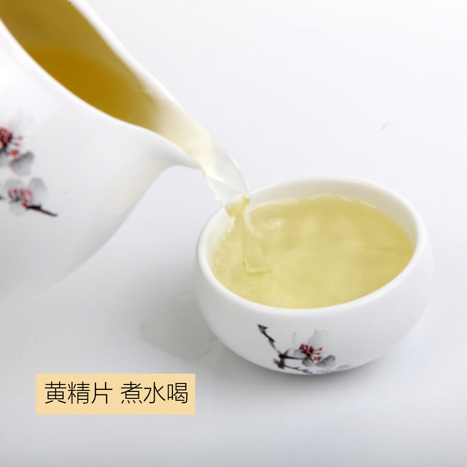 云南哀牢山黄精片滇黄精黄精干片泡酒泡茶500克包邮 - 哀牢彝家