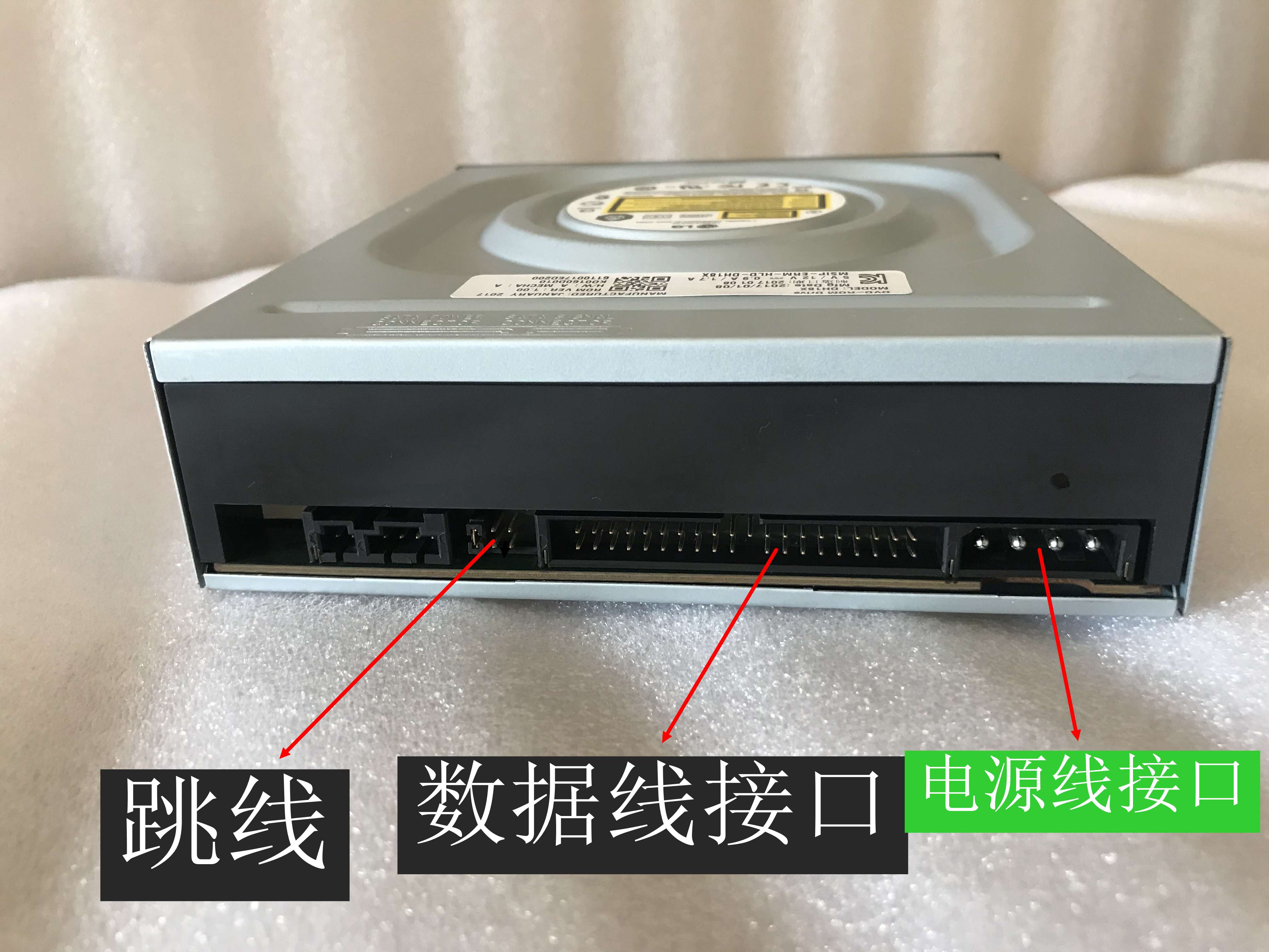 光驱包邮全新库存18xdvd刻录机gsah42n电脑内置ide光驱